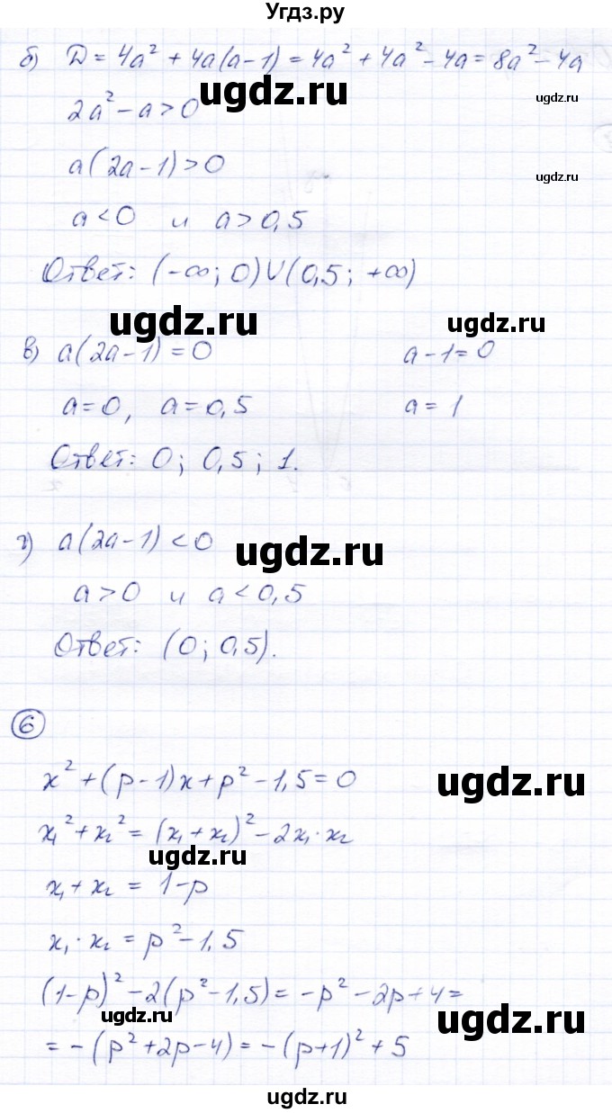 ГДЗ (Решебник) по алгебре 8 класс (дидактические материалы) Зив Б.Г. / контрольные работы / КР-6 / Вариант 4(продолжение 4)
