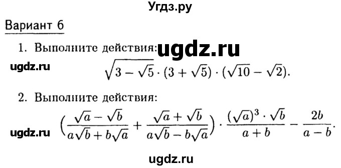 ГДЗ (Учебник) по алгебре 8 класс (дидактические материалы) Зив Б.Г. / самостоятельные работы / СР-8 / Вариант 6