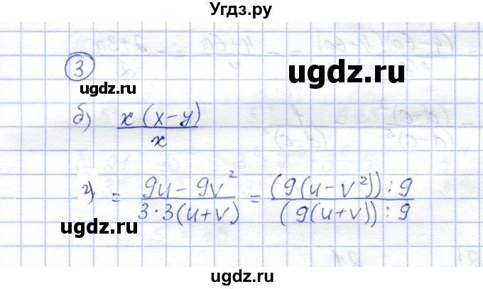ГДЗ (Решебник) по алгебре 8 класс (рабочая тетрадь) Ключникова Е.М. / §2 / 3