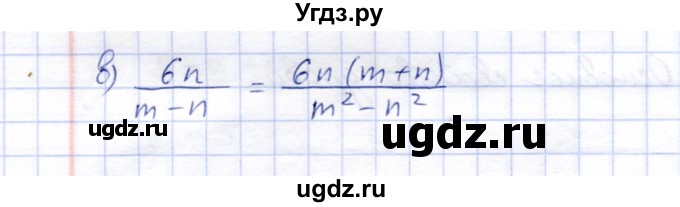ГДЗ (Решебник) по алгебре 8 класс (рабочая тетрадь) Ключникова Е.М. / §2 / 4(продолжение 2)