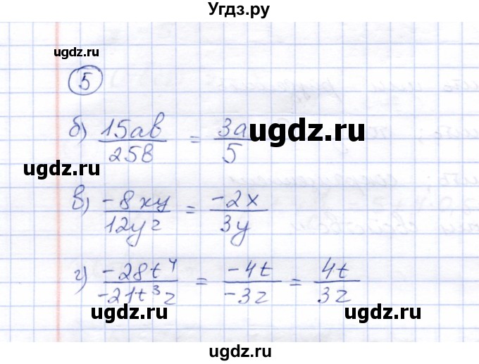 ГДЗ (Решебник) по алгебре 8 класс (рабочая тетрадь) Ключникова Е.М. / §2 / 5