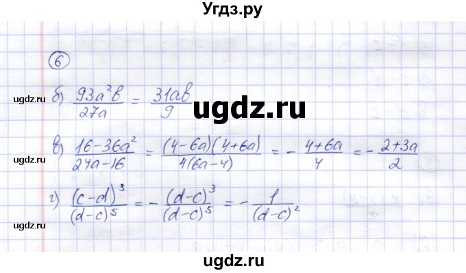 ГДЗ (Решебник) по алгебре 8 класс (рабочая тетрадь) Ключникова Е.М. / §2 / 6