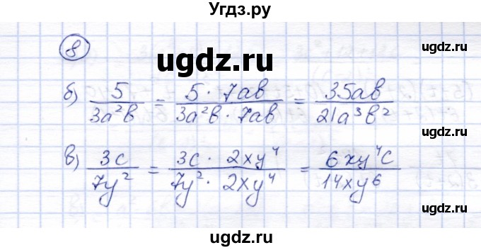 ГДЗ (Решебник) по алгебре 8 класс (рабочая тетрадь) Ключникова Е.М. / §2 / 8