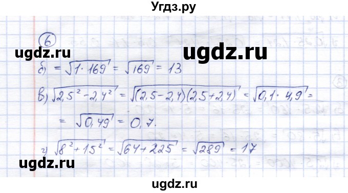 ГДЗ (Решебник) по алгебре 8 класс (рабочая тетрадь) Ключникова Е.М. / §14 / 6