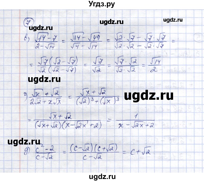 ГДЗ (Решебник) по алгебре 8 класс (рабочая тетрадь) Ключникова Е.М. / §15 / 7