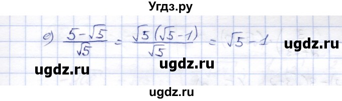 ГДЗ (Решебник) по алгебре 8 класс (рабочая тетрадь) Ключникова Е.М. / §15 / 7(продолжение 2)