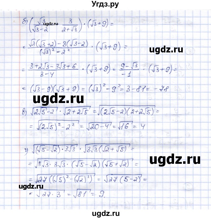 ГДЗ (Решебник) по алгебре 8 класс (рабочая тетрадь) Ключникова Е.М. / §15 / 9(продолжение 2)