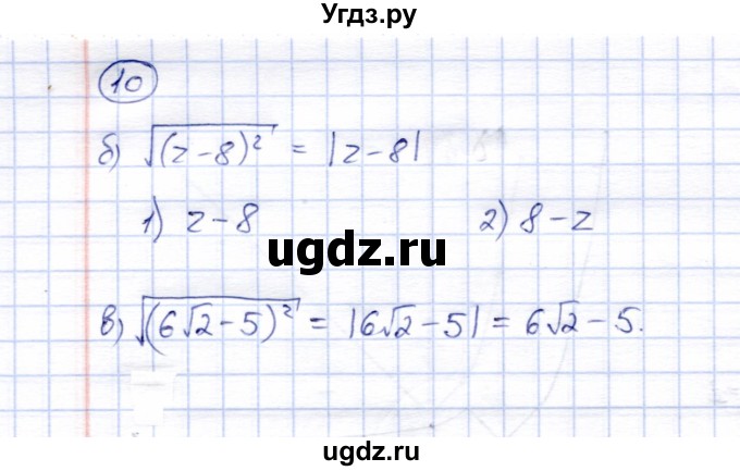ГДЗ (Решебник) по алгебре 8 класс (рабочая тетрадь) Ключникова Е.М. / §16 / 10