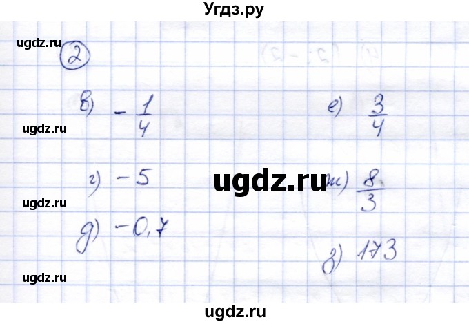 ГДЗ (Решебник) по алгебре 8 класс (рабочая тетрадь) Ключникова Е.М. / §17 / 2