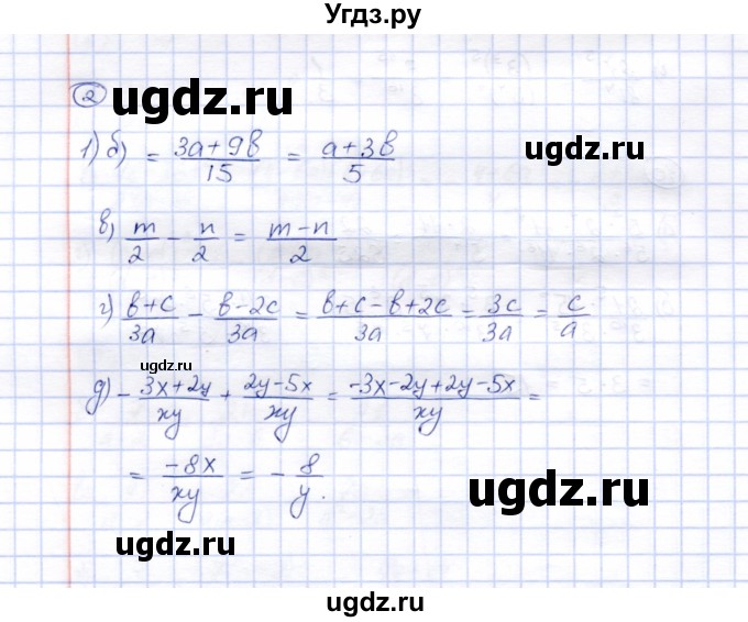 ГДЗ (Решебник) по алгебре 8 класс (рабочая тетрадь) Ключникова Е.М. / §3 / 2