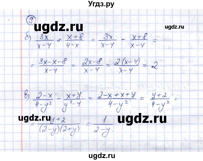 ГДЗ (Решебник) по алгебре 8 класс (рабочая тетрадь) Ключникова Е.М. / §3 / 9