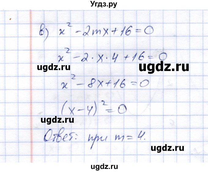 ГДЗ (Решебник) по алгебре 8 класс (рабочая тетрадь) Ключникова Е.М. / §23 / 7(продолжение 2)