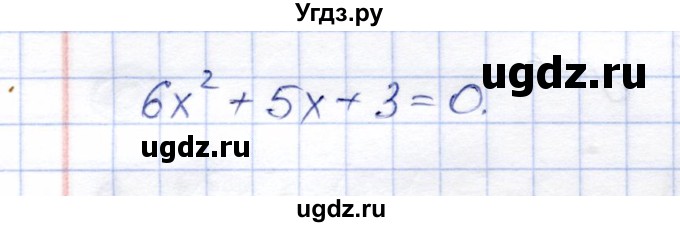 ГДЗ (Решебник) по алгебре 8 класс (рабочая тетрадь) Ключникова Е.М. / §24 / 5(продолжение 2)