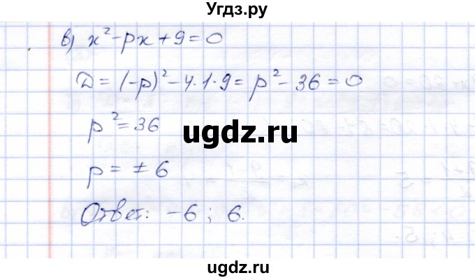 ГДЗ (Решебник) по алгебре 8 класс (рабочая тетрадь) Ключникова Е.М. / §25 / 6(продолжение 2)