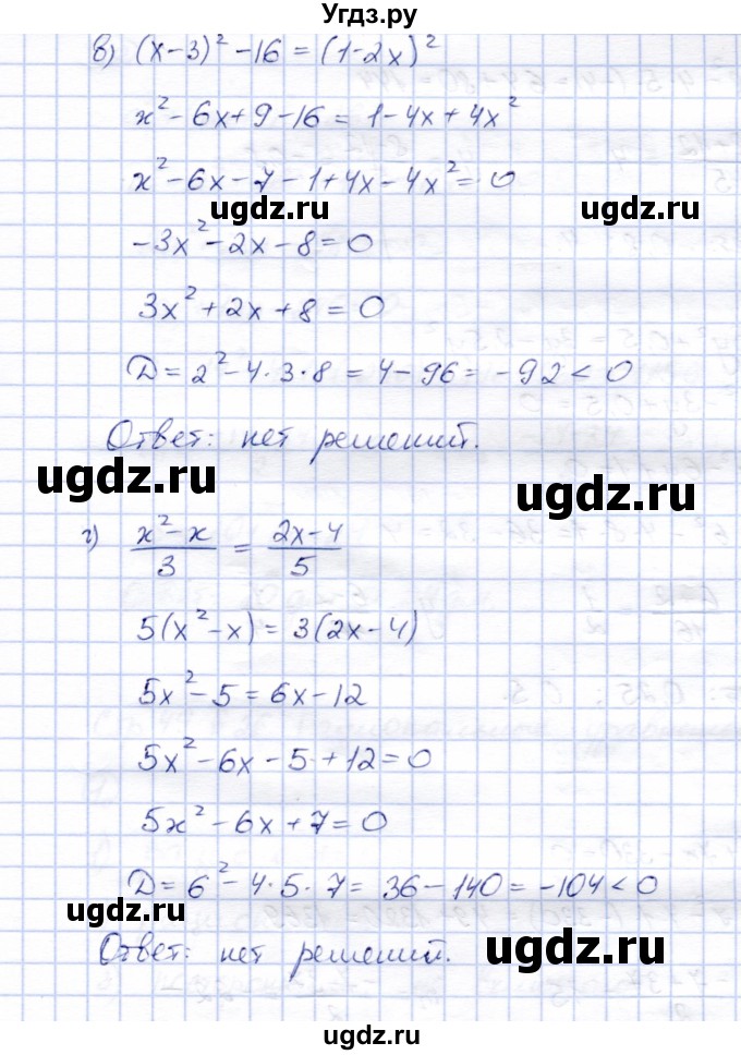 ГДЗ (Решебник) по алгебре 8 класс (рабочая тетрадь) Ключникова Е.М. / §25 / 7(продолжение 2)