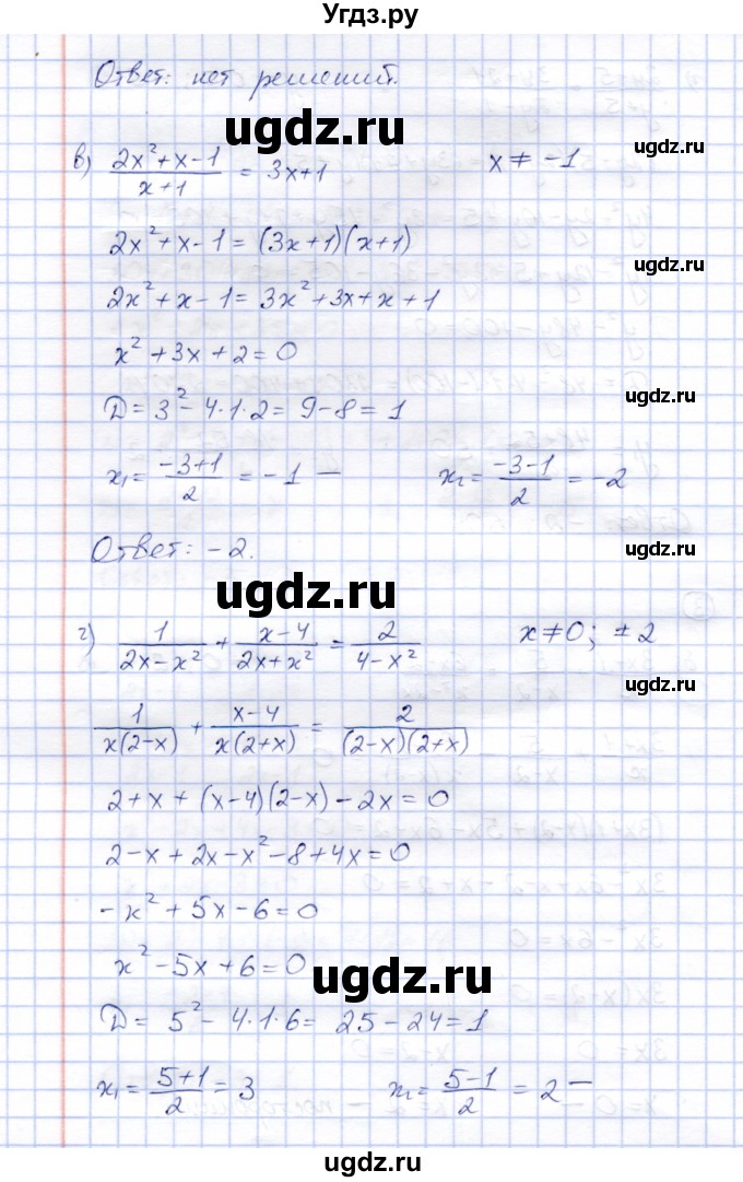 ГДЗ (Решебник) по алгебре 8 класс (рабочая тетрадь) Ключникова Е.М. / §26 / 3(продолжение 2)