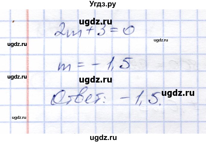 ГДЗ (Решебник) по алгебре 8 класс (рабочая тетрадь) Ключникова Е.М. / §28 / 5(продолжение 2)