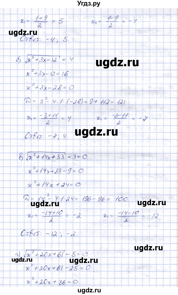 ГДЗ (Решебник) по алгебре 8 класс (рабочая тетрадь) Ключникова Е.М. / §30 / 4(продолжение 2)