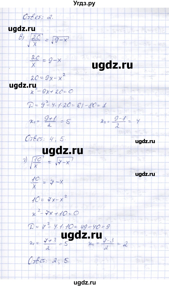 ГДЗ (Решебник) по алгебре 8 класс (рабочая тетрадь) Ключникова Е.М. / §30 / 5(продолжение 2)