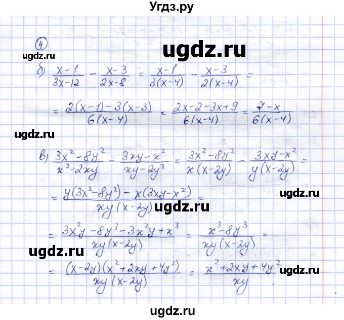 ГДЗ (Решебник) по алгебре 8 класс (рабочая тетрадь) Ключникова Е.М. / §4 / 4