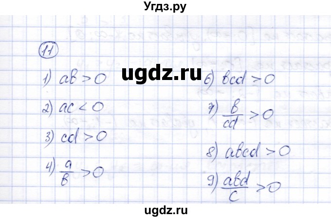 ГДЗ (Решебник) по алгебре 8 класс (рабочая тетрадь) Ключникова Е.М. / §31 / 11