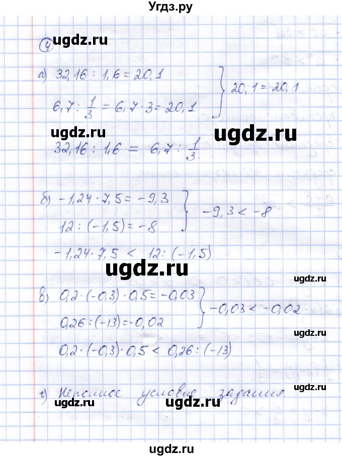 ГДЗ (Решебник) по алгебре 8 класс (рабочая тетрадь) Ключникова Е.М. / §31 / 4