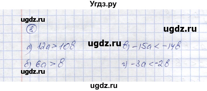 ГДЗ (Решебник) по алгебре 8 класс (рабочая тетрадь) Ключникова Е.М. / §31 / 8