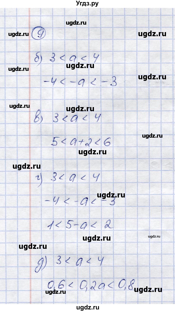 ГДЗ (Решебник) по алгебре 8 класс (рабочая тетрадь) Ключникова Е.М. / §31 / 9