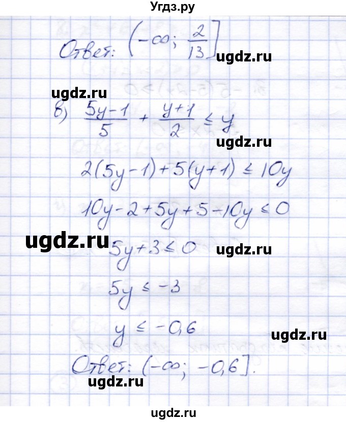 ГДЗ (Решебник) по алгебре 8 класс (рабочая тетрадь) Ключникова Е.М. / §33 / 10(продолжение 2)