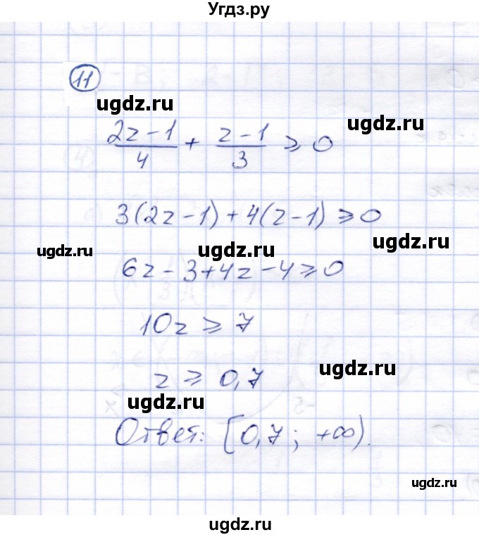 ГДЗ (Решебник) по алгебре 8 класс (рабочая тетрадь) Ключникова Е.М. / §33 / 11