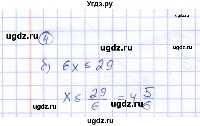 ГДЗ (Решебник) по алгебре 8 класс (рабочая тетрадь) Ключникова Е.М. / §33 / 4