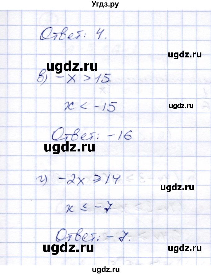 ГДЗ (Решебник) по алгебре 8 класс (рабочая тетрадь) Ключникова Е.М. / §33 / 4(продолжение 2)