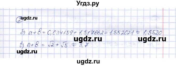 ГДЗ (Решебник) по алгебре 8 класс (рабочая тетрадь) Ключникова Е.М. / §35 / 2