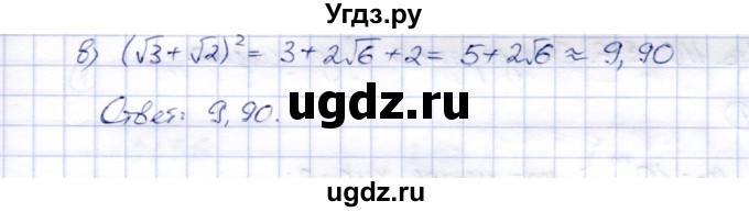 ГДЗ (Решебник) по алгебре 8 класс (рабочая тетрадь) Ключникова Е.М. / §35 / 8(продолжение 2)