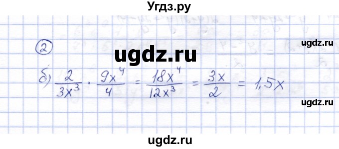 ГДЗ (Решебник) по алгебре 8 класс (рабочая тетрадь) Ключникова Е.М. / §5 / 2
