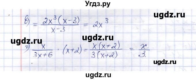 ГДЗ (Решебник) по алгебре 8 класс (рабочая тетрадь) Ключникова Е.М. / §5 / 2(продолжение 2)