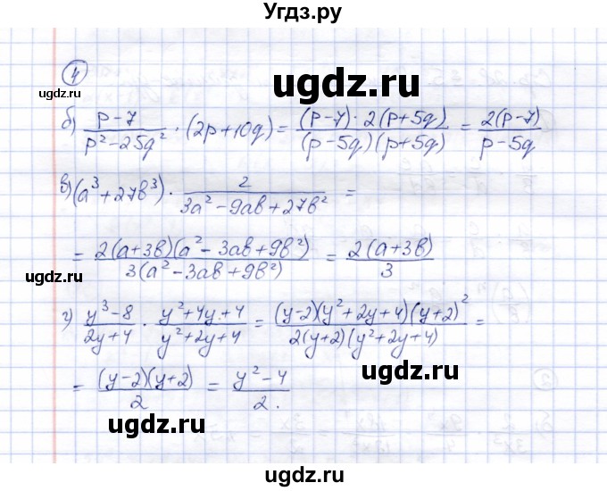 ГДЗ (Решебник) по алгебре 8 класс (рабочая тетрадь) Ключникова Е.М. / §5 / 4