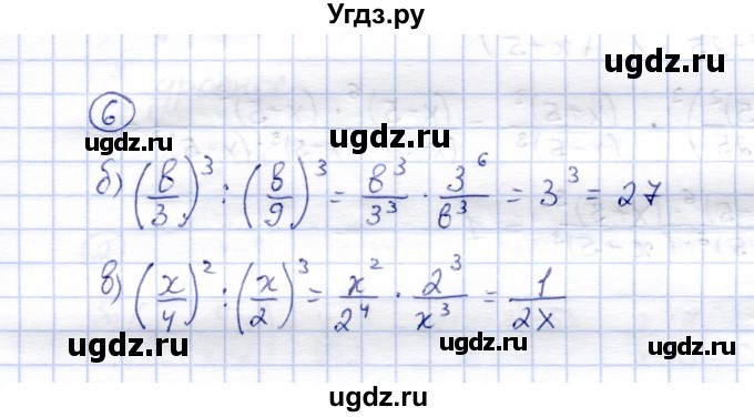 ГДЗ (Решебник) по алгебре 8 класс (рабочая тетрадь) Ключникова Е.М. / §5 / 6