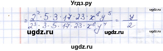 ГДЗ (Решебник) по алгебре 8 класс (рабочая тетрадь) Ключникова Е.М. / §5 / 8(продолжение 2)