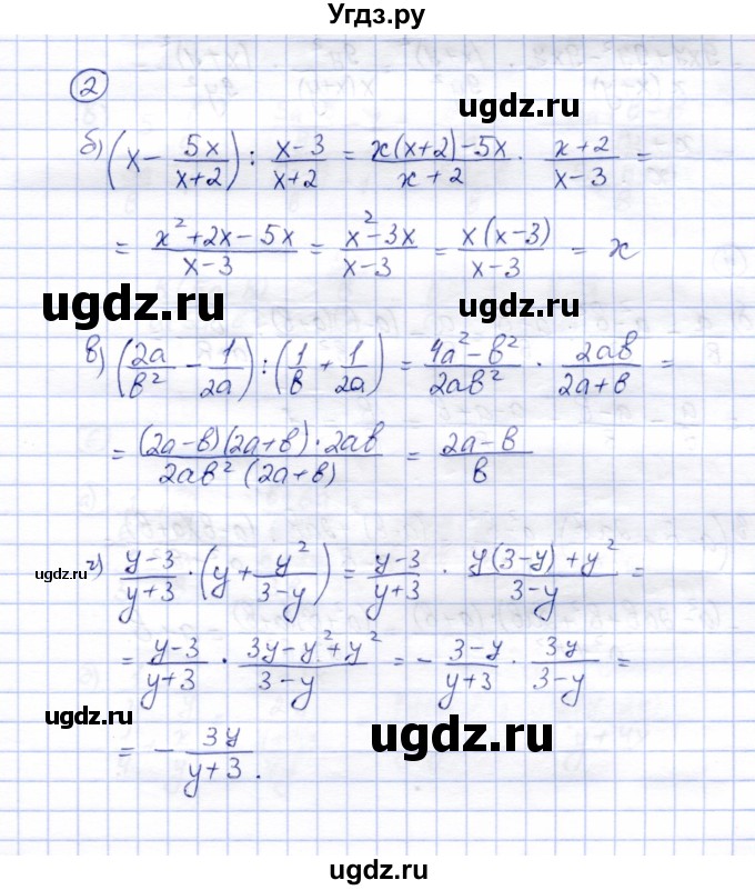 ГДЗ (Решебник) по алгебре 8 класс (рабочая тетрадь) Ключникова Е.М. / §6 / 2
