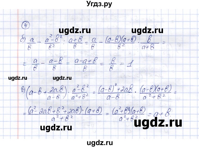 ГДЗ (Решебник) по алгебре 8 класс (рабочая тетрадь) Ключникова Е.М. / §6 / 4