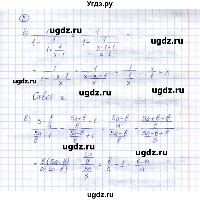 ГДЗ (Решебник) по алгебре 8 класс (рабочая тетрадь) Ключникова Е.М. / §6 / 5