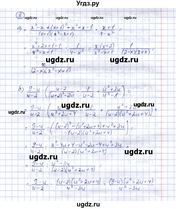ГДЗ (Решебник) по алгебре 8 класс (рабочая тетрадь) Ключникова Е.М. / §6 / 8