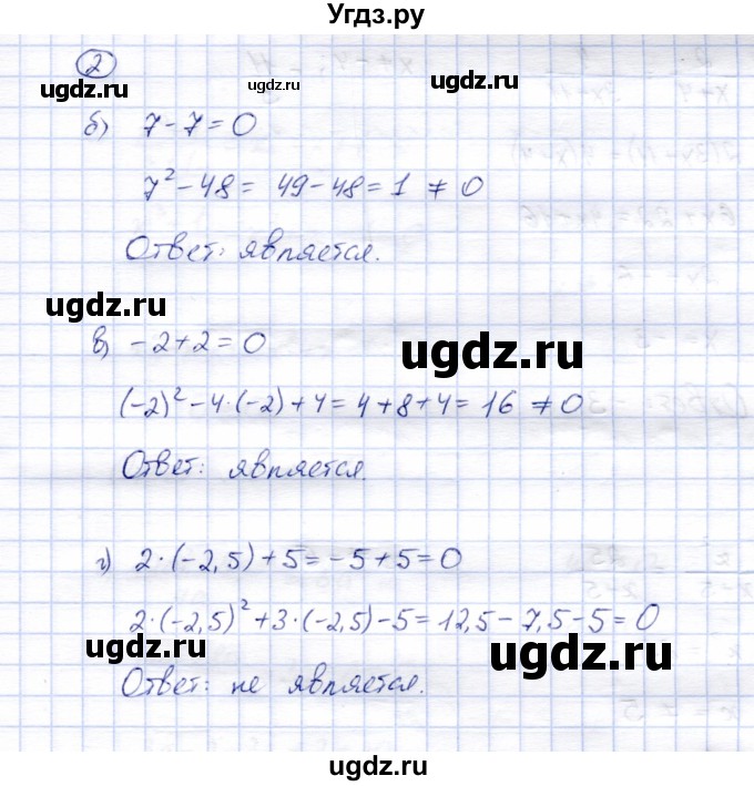 ГДЗ (Решебник) по алгебре 8 класс (рабочая тетрадь) Ключникова Е.М. / §7 / 2