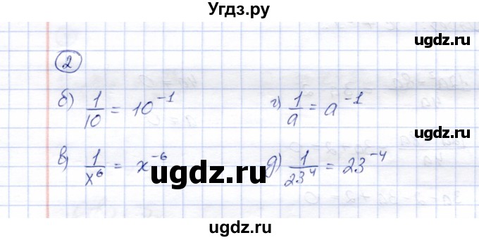 ГДЗ (Решебник) по алгебре 8 класс (рабочая тетрадь) Ключникова Е.М. / §8 / 2