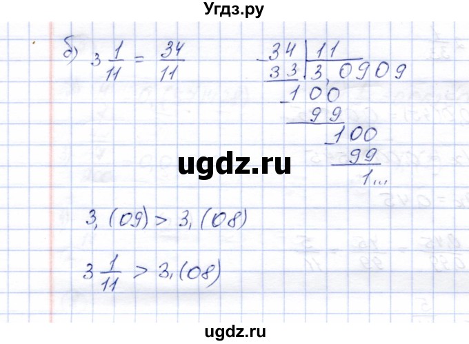 ГДЗ (Решебник) по алгебре 8 класс (рабочая тетрадь) Ключникова Е.М. / §9 / 9(продолжение 2)