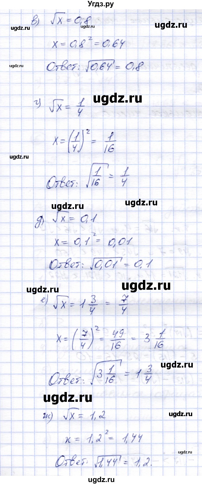 ГДЗ (Решебник) по алгебре 8 класс (рабочая тетрадь) Ключникова Е.М. / §10 / 12(продолжение 2)