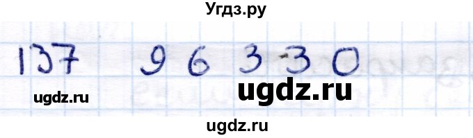 ГДЗ (Решебник) по информатике 6 класс Семёнов А.Л. / задача / 137