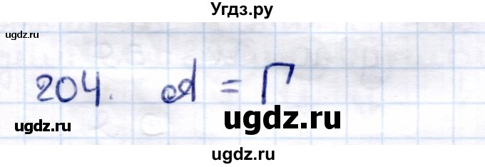 ГДЗ (Решебник) по информатике 6 класс Семёнов А.Л. / задача / 204