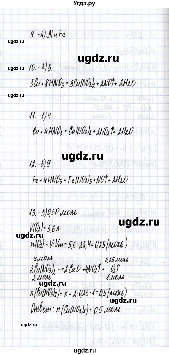 ГДЗ (Решебник) по химии 9 класс (тесты (неметаллы)) М.А. Рябов / тест / 14(продолжение 2)